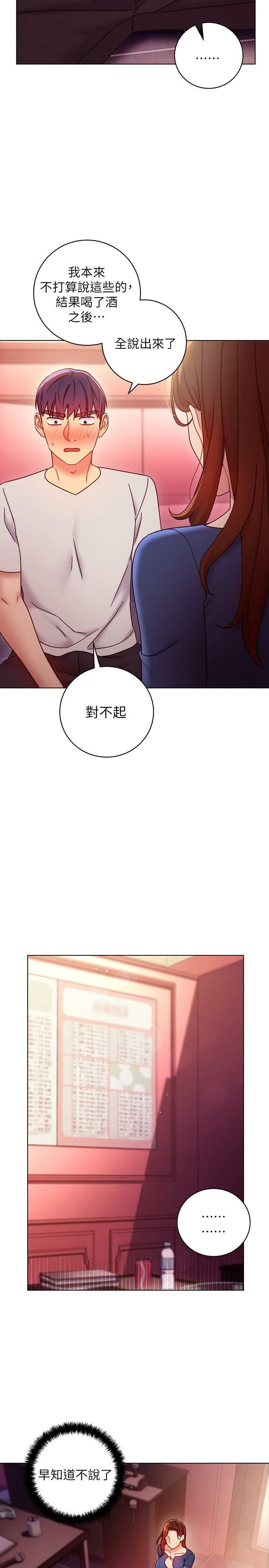 [韩国漫画] 继母的朋友们 剧情,熟女人妻,巨乳大奶,不伦#[36P]-6