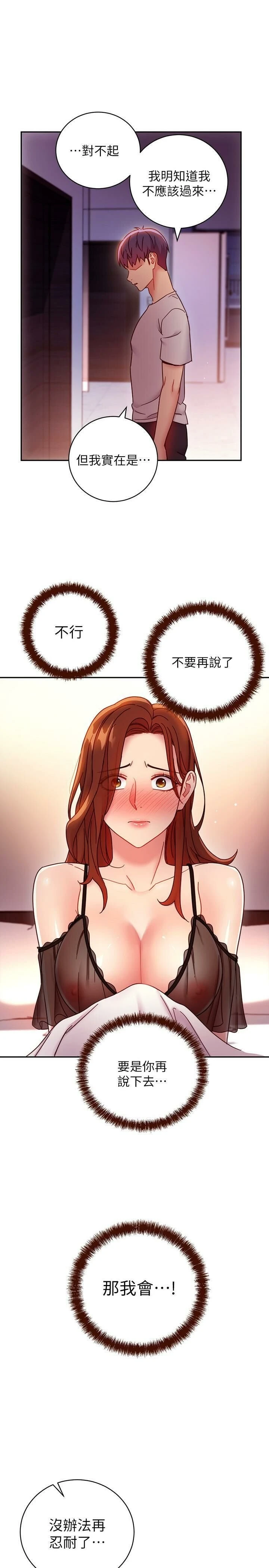 [韩国漫画] 继母的朋友们 剧情,熟女人妻,巨乳大奶,不伦#[33P]-1