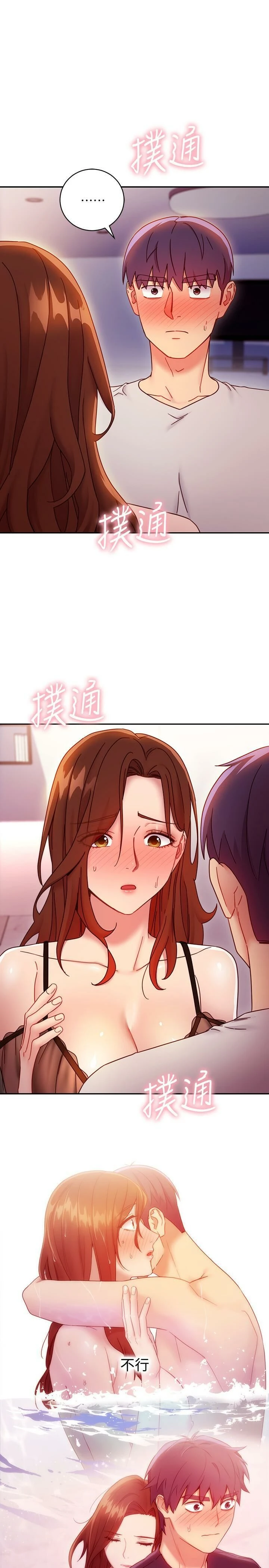 [韩国漫画] 继母的朋友们 剧情,熟女人妻,巨乳大奶,不伦#[33P]-10