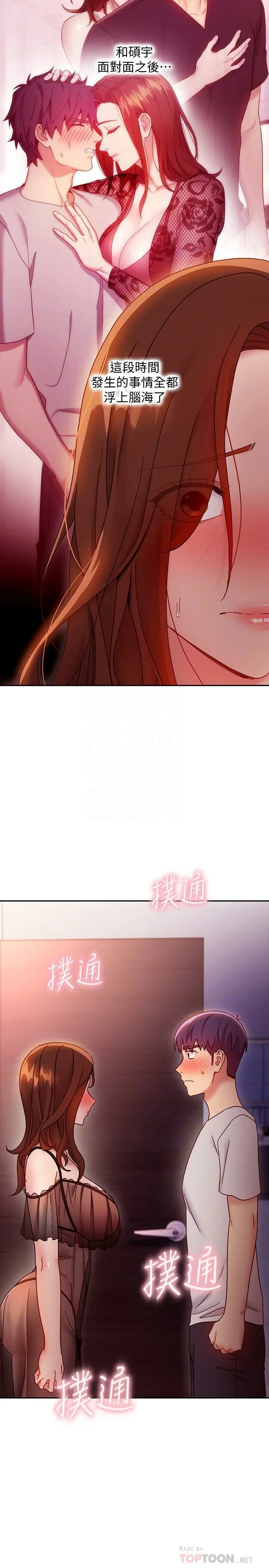 [韩国漫画] 继母的朋友们 剧情,熟女人妻,巨乳大奶,不伦#[33P]-11