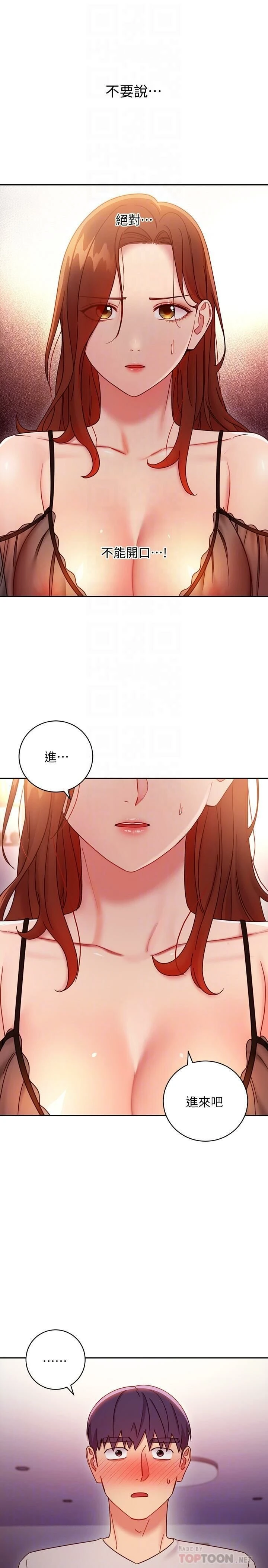 [韩国漫画] 继母的朋友们 剧情,熟女人妻,巨乳大奶,不伦#[33P]-12