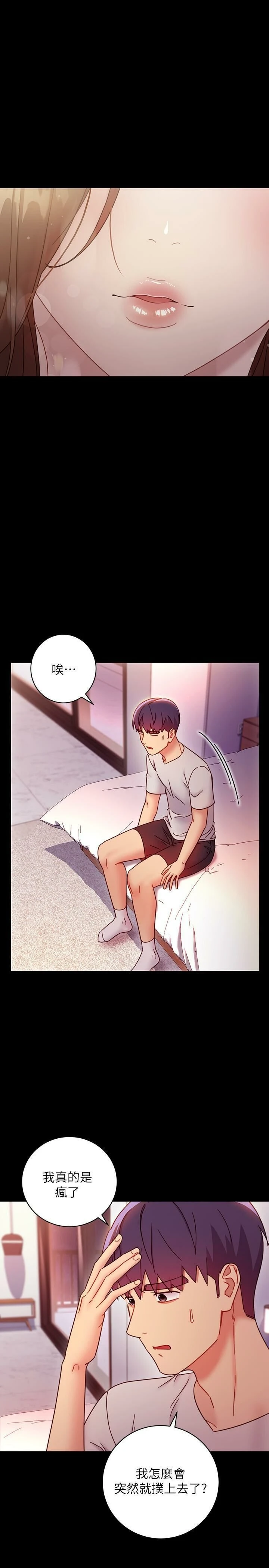 [韩国漫画] 继母的朋友们 剧情,熟女人妻,巨乳大奶,不伦#[33P]-14