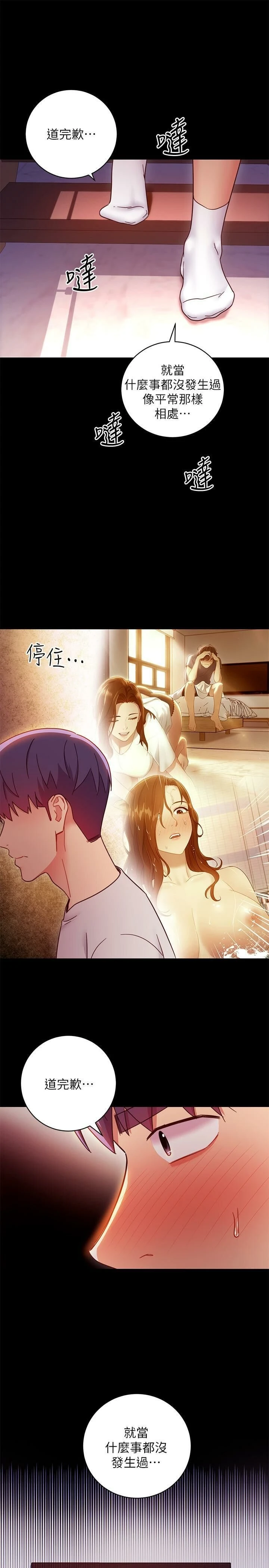 [韩国漫画] 继母的朋友们 剧情,熟女人妻,巨乳大奶,不伦#[33P]-19