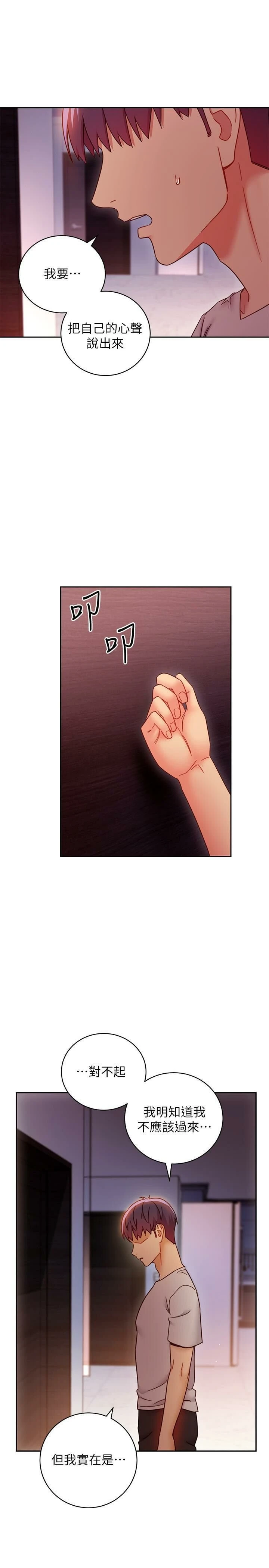 [韩国漫画] 继母的朋友们 剧情,熟女人妻,巨乳大奶,不伦#[33P]-21