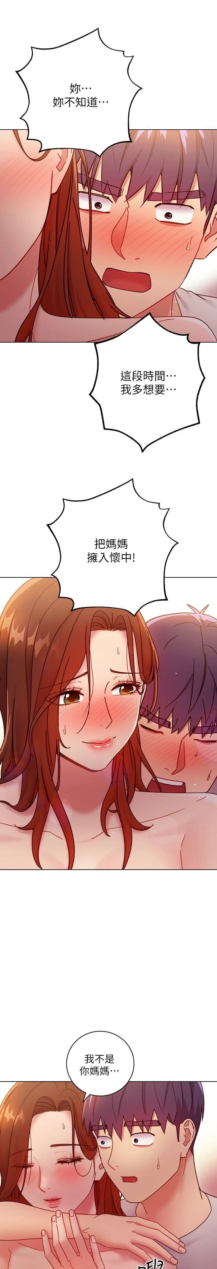 [韩国漫画] 继母的朋友们 剧情,熟女人妻,巨乳大奶,不伦#[33P]-30