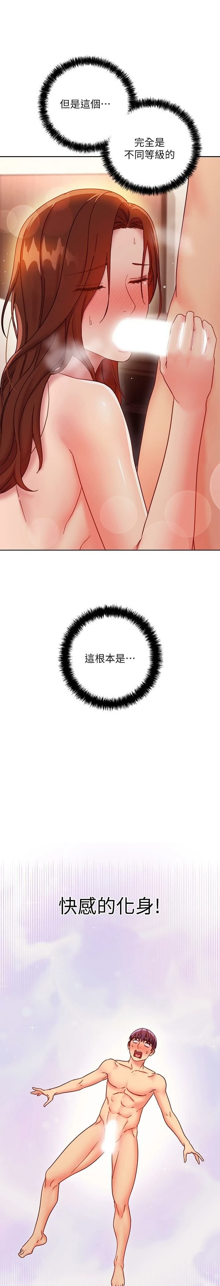 [韩国漫画] 继母的朋友们 剧情,熟女人妻,巨乳大奶,不伦#[36P]-22