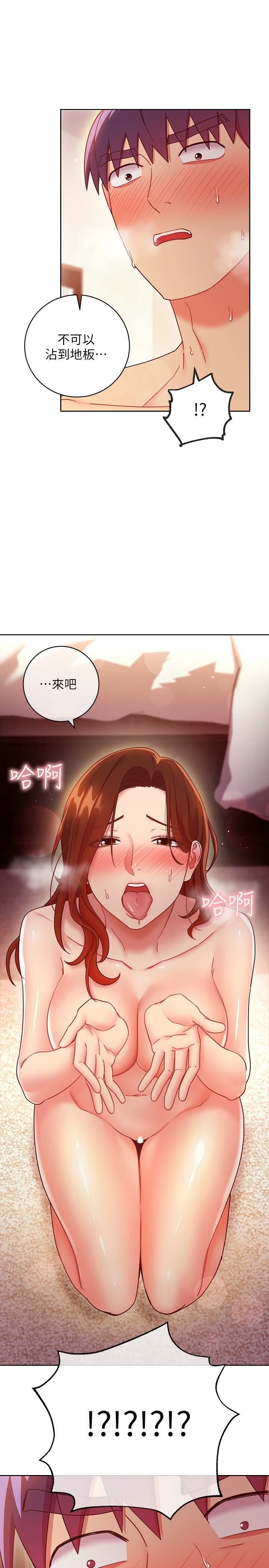 [韩国漫画] 继母的朋友们 剧情,熟女人妻,巨乳大奶,不伦#[36P]-25