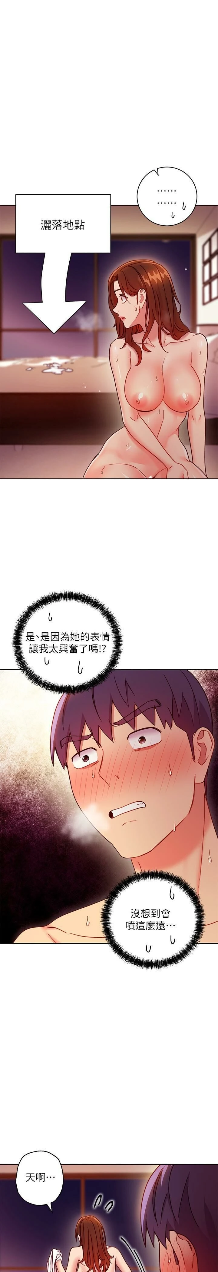 [韩国漫画] 继母的朋友们 剧情,熟女人妻,巨乳大奶,不伦#[36P]-28