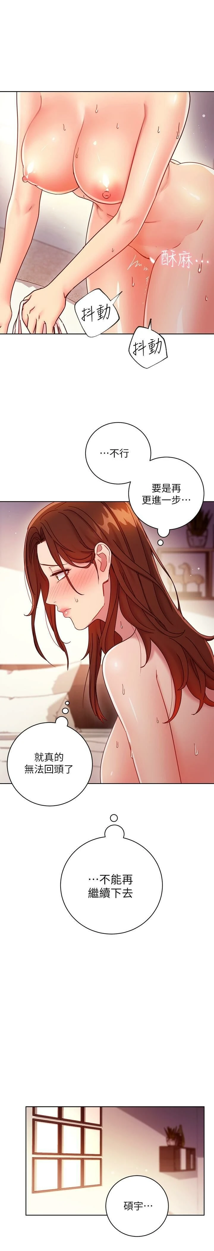 [韩国漫画] 继母的朋友们 剧情,熟女人妻,巨乳大奶,不伦#[36P]-32