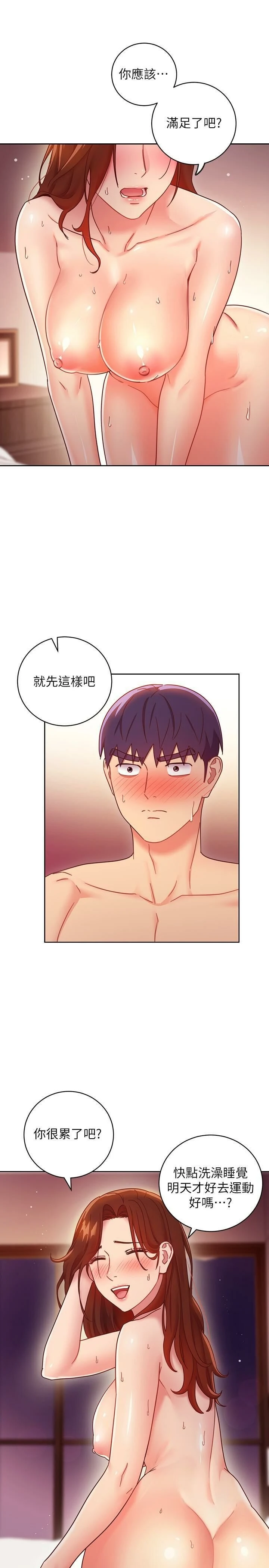 [韩国漫画] 继母的朋友们 剧情,熟女人妻,巨乳大奶,不伦#[36P]-34