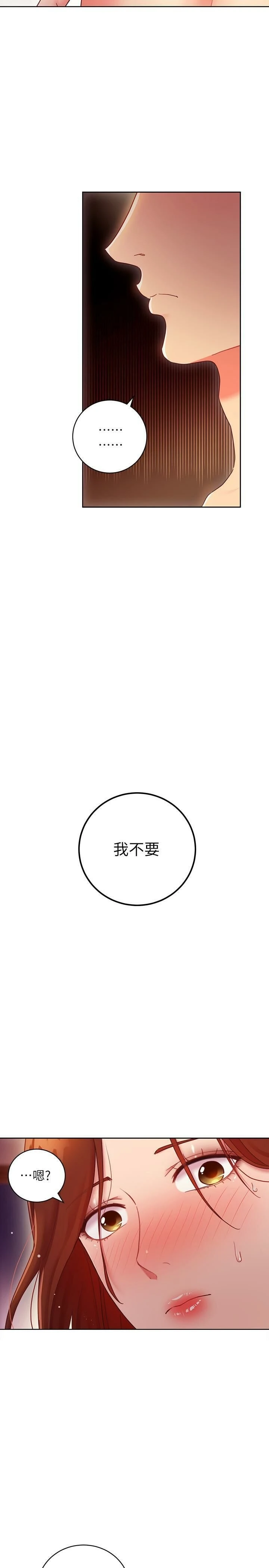 [韩国漫画] 继母的朋友们 剧情,熟女人妻,巨乳大奶,不伦#[36P]-35