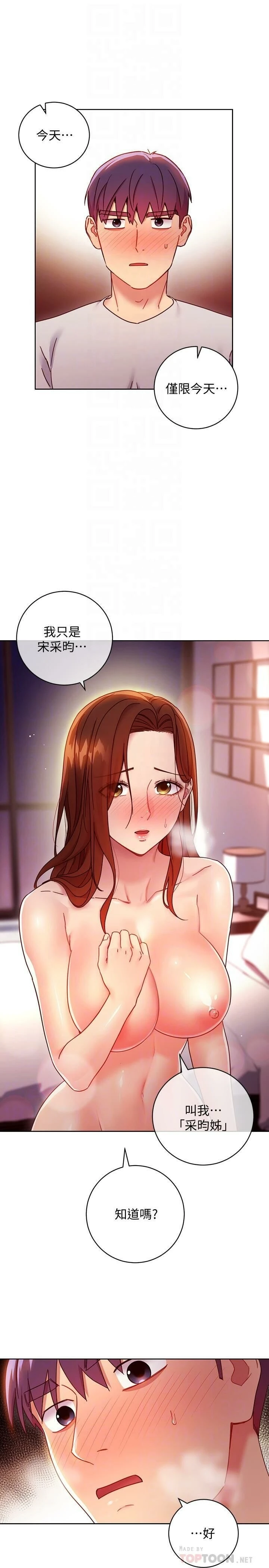 [韩国漫画] 继母的朋友们 剧情,熟女人妻,巨乳大奶,不伦#[36P]-5