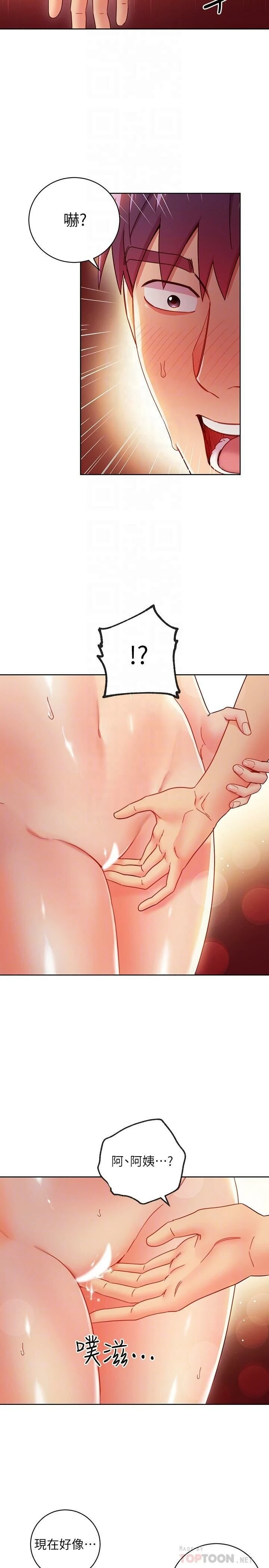 [韩国漫画] 继母的朋友们 剧情,熟女人妻,巨乳大奶,不伦#[34P]-10