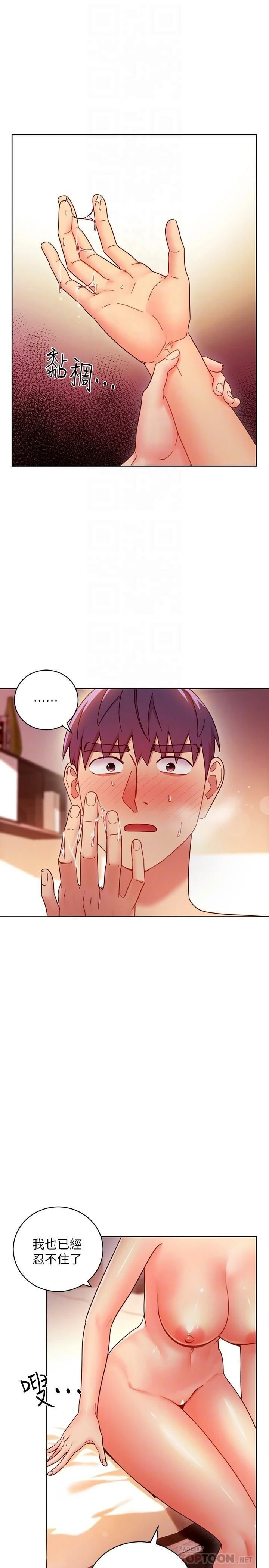 [韩国漫画] 继母的朋友们 剧情,熟女人妻,巨乳大奶,不伦#[34P]-12