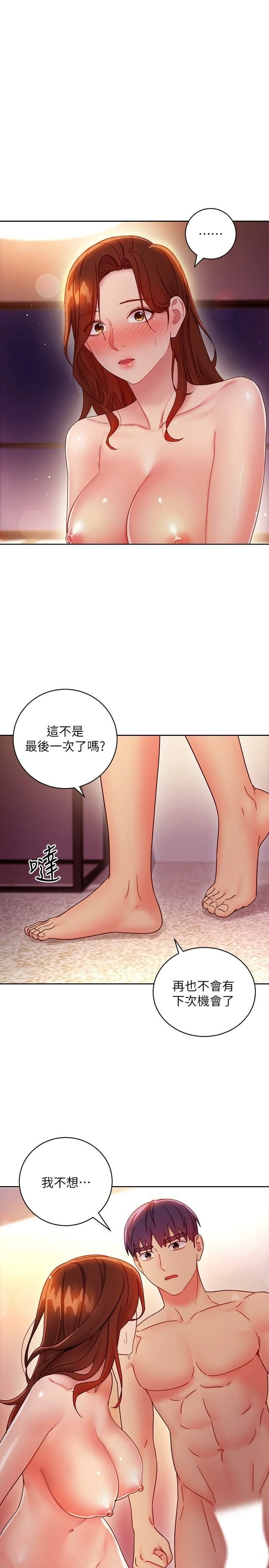[韩国漫画] 继母的朋友们 剧情,熟女人妻,巨乳大奶,不伦#[34P]-3