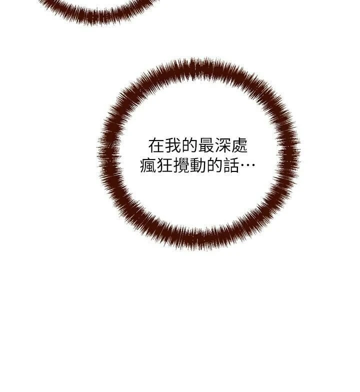 [韩国漫画] 继母的朋友们 剧情,熟女人妻,巨乳大奶,不伦#[34P]-30