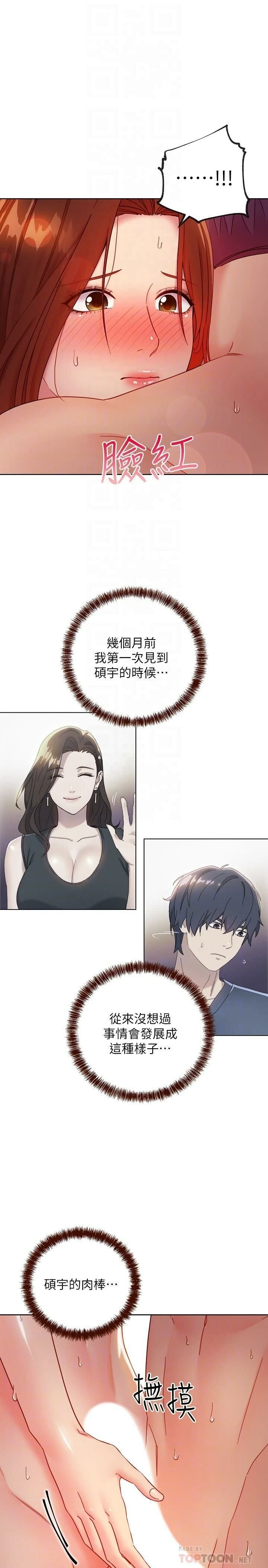 [韩国漫画] 继母的朋友们 剧情,熟女人妻,巨乳大奶,不伦#[34P]-6