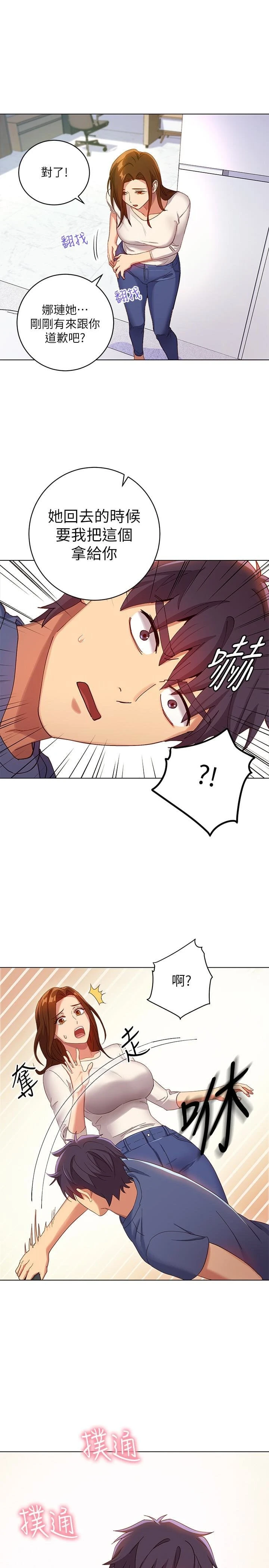 [韩国漫画] 继母的朋友们 剧情,熟女人妻,巨乳大奶,不伦#[30P]-1