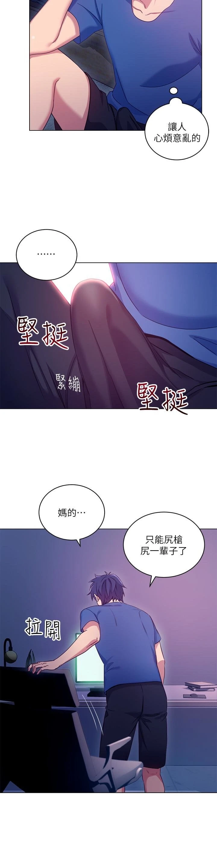 [韩国漫画] 继母的朋友们 剧情,熟女人妻,巨乳大奶,不伦#[30P]-14