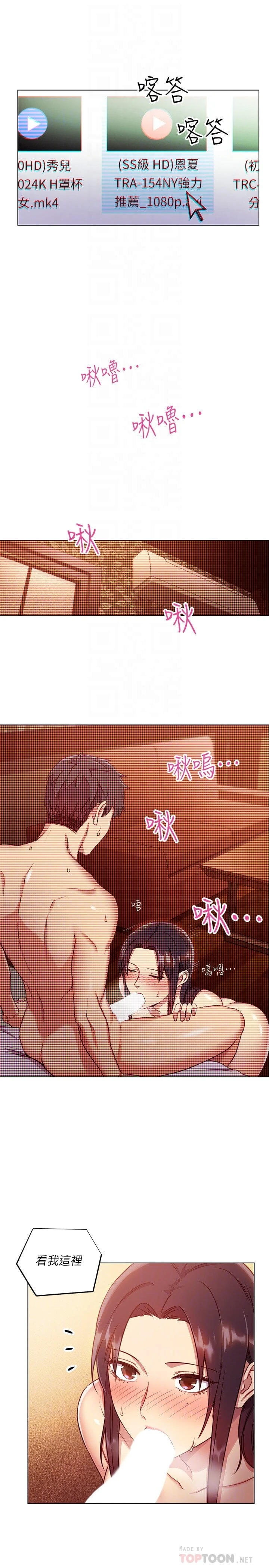 [韩国漫画] 继母的朋友们 剧情,熟女人妻,巨乳大奶,不伦#[30P]-15