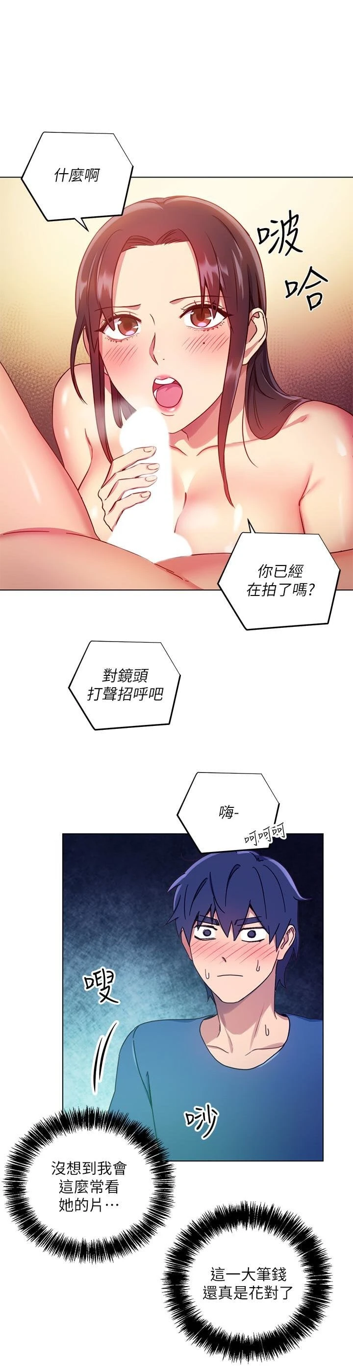 [韩国漫画] 继母的朋友们 剧情,熟女人妻,巨乳大奶,不伦#[30P]-16