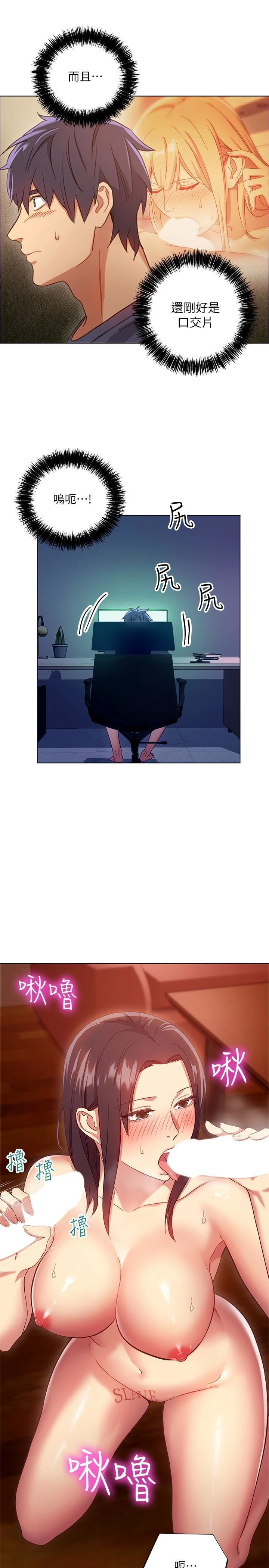 [韩国漫画] 继母的朋友们 剧情,熟女人妻,巨乳大奶,不伦#[30P]-17