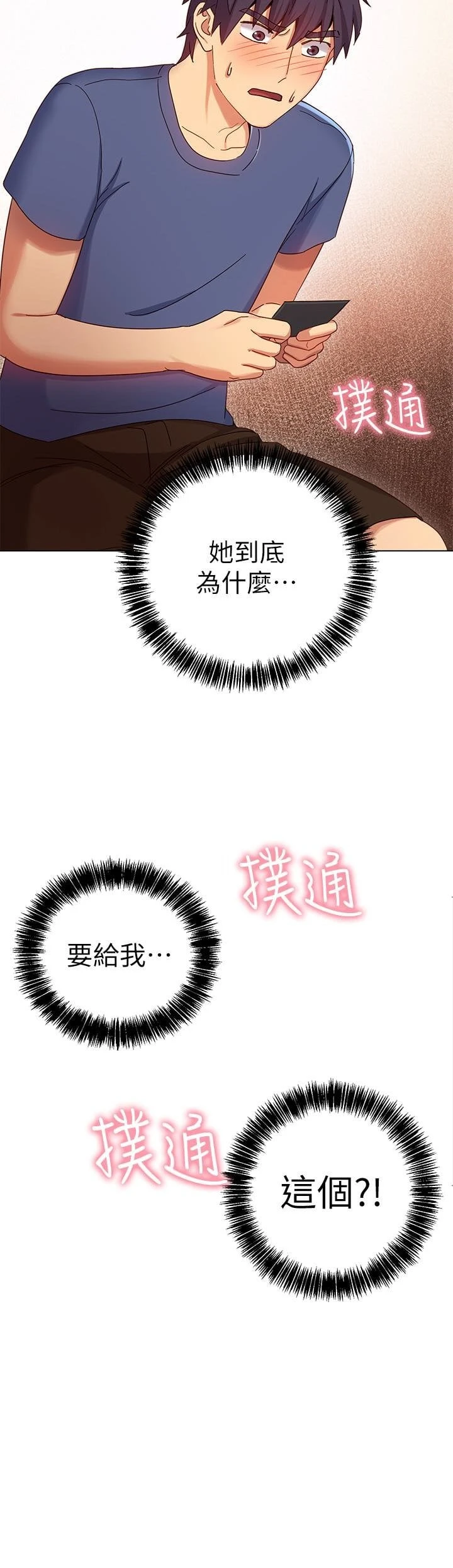 [韩国漫画] 继母的朋友们 剧情,熟女人妻,巨乳大奶,不伦#[30P]-2