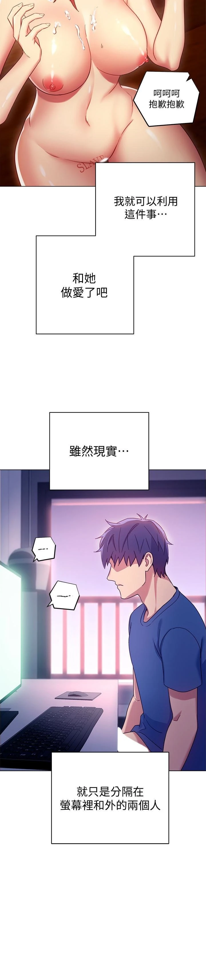 [韩国漫画] 继母的朋友们 剧情,熟女人妻,巨乳大奶,不伦#[30P]-21