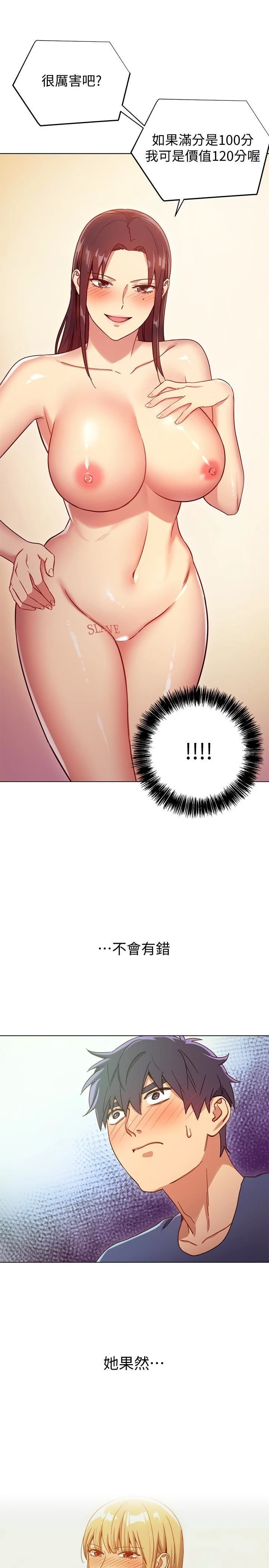 [韩国漫画] 继母的朋友们 剧情,熟女人妻,巨乳大奶,不伦#[30P]-24