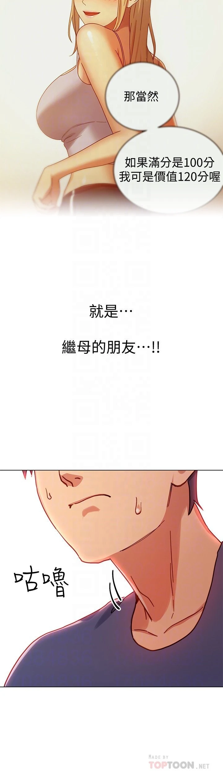 [韩国漫画] 继母的朋友们 剧情,熟女人妻,巨乳大奶,不伦#[30P]-25