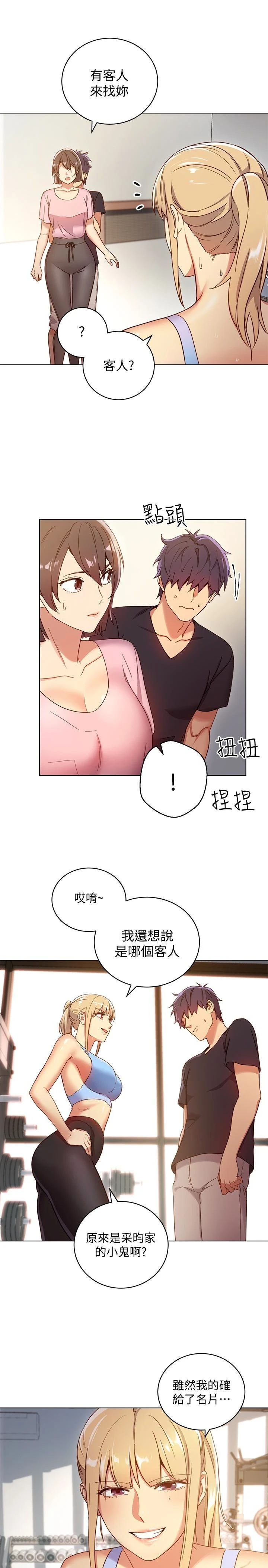 [韩国漫画] 继母的朋友们 剧情,熟女人妻,巨乳大奶,不伦#[30P]-28