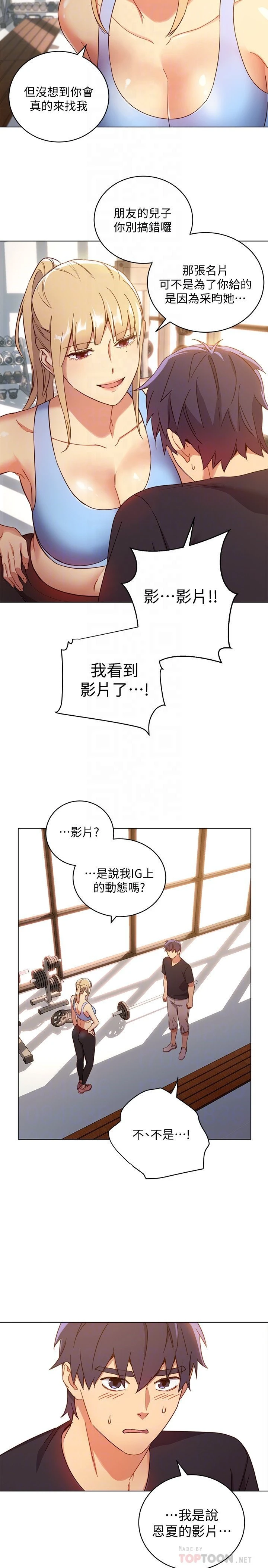 [韩国漫画] 继母的朋友们 剧情,熟女人妻,巨乳大奶,不伦#[30P]-29