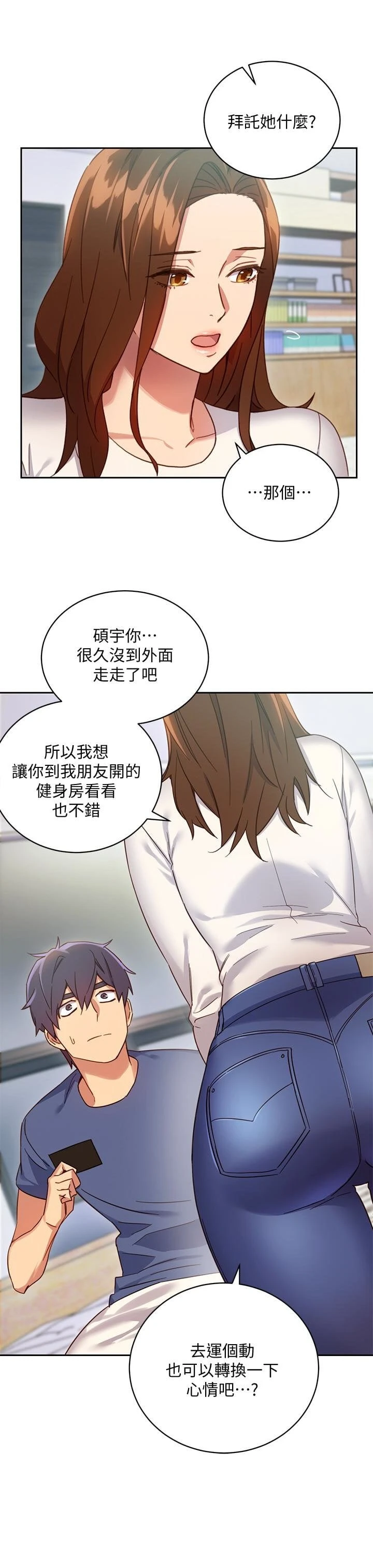 [韩国漫画] 继母的朋友们 剧情,熟女人妻,巨乳大奶,不伦#[30P]-4