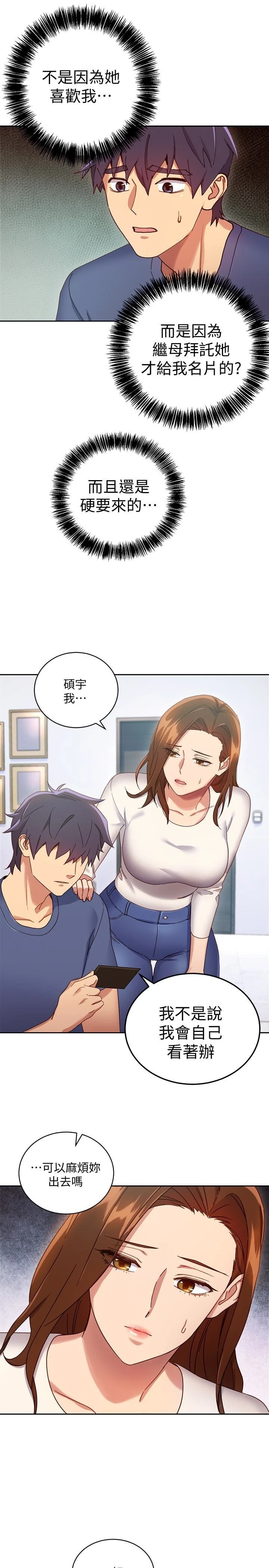[韩国漫画] 继母的朋友们 剧情,熟女人妻,巨乳大奶,不伦#[30P]-5
