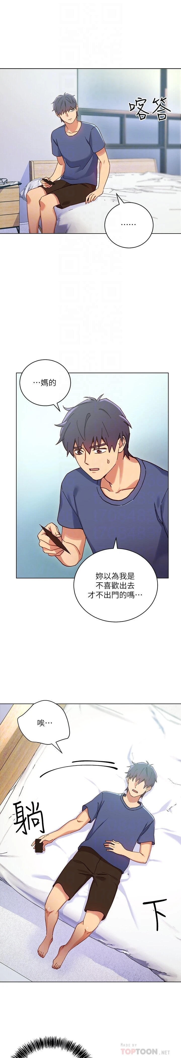 [韩国漫画] 继母的朋友们 剧情,熟女人妻,巨乳大奶,不伦#[30P]-7