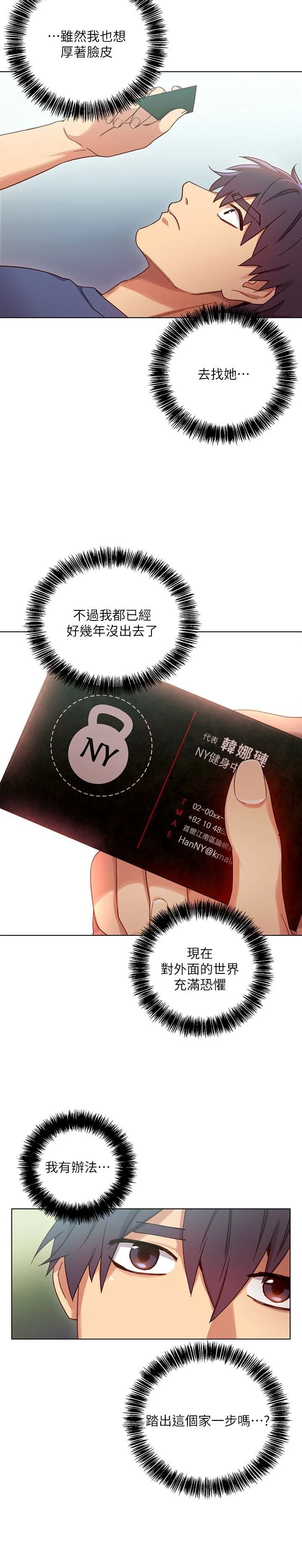 [韩国漫画] 继母的朋友们 剧情,熟女人妻,巨乳大奶,不伦#[30P]-8