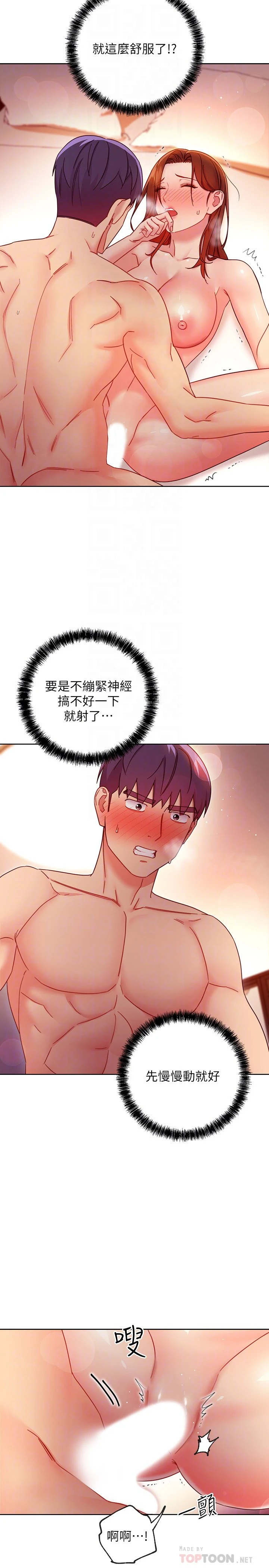 [韩国漫画] 继母的朋友们 剧情,熟女人妻,巨乳大奶,不伦#[32P]-4