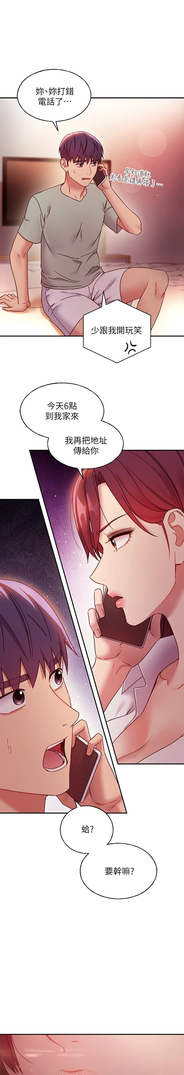 [韩国漫画] 继母的朋友们 剧情,熟女人妻,巨乳大奶,不伦#[29P]-1