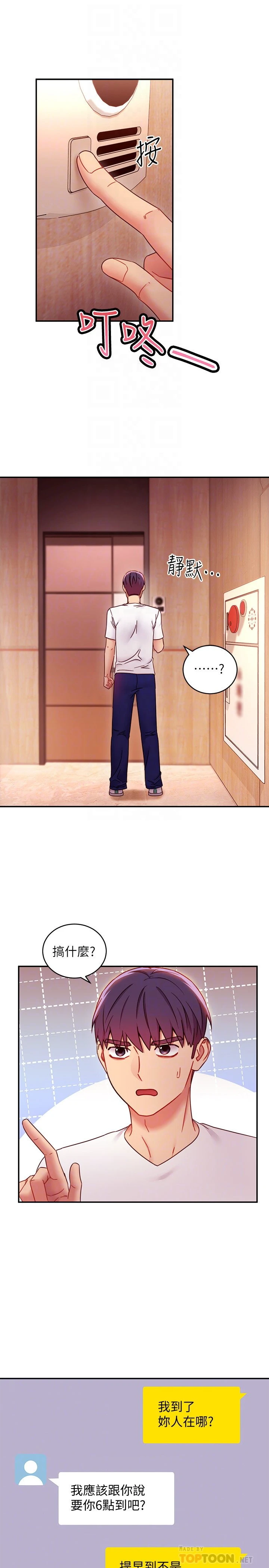 [韩国漫画] 继母的朋友们 剧情,熟女人妻,巨乳大奶,不伦#[29P]-10