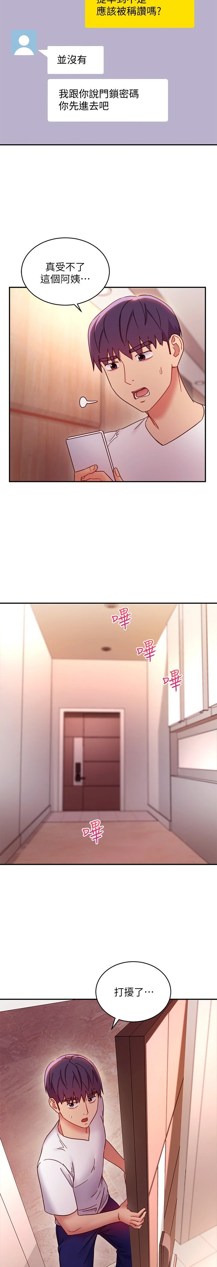 [韩国漫画] 继母的朋友们 剧情,熟女人妻,巨乳大奶,不伦#[29P]-11