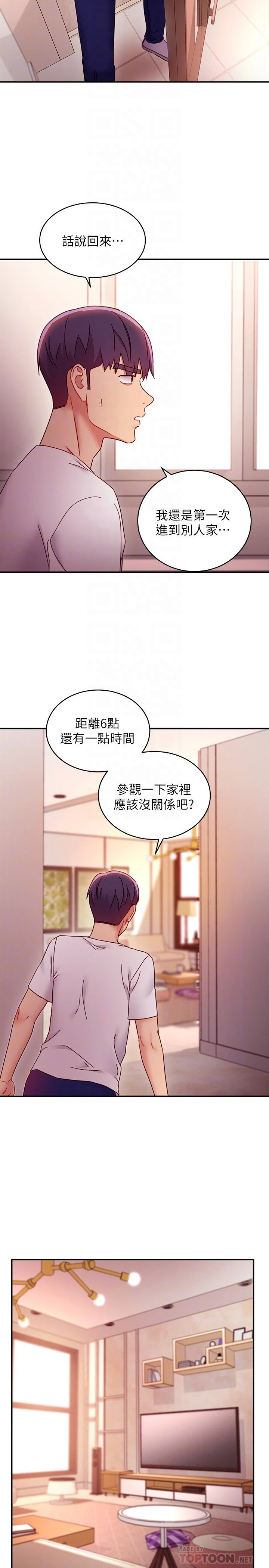 [韩国漫画] 继母的朋友们 剧情,熟女人妻,巨乳大奶,不伦#[29P]-12