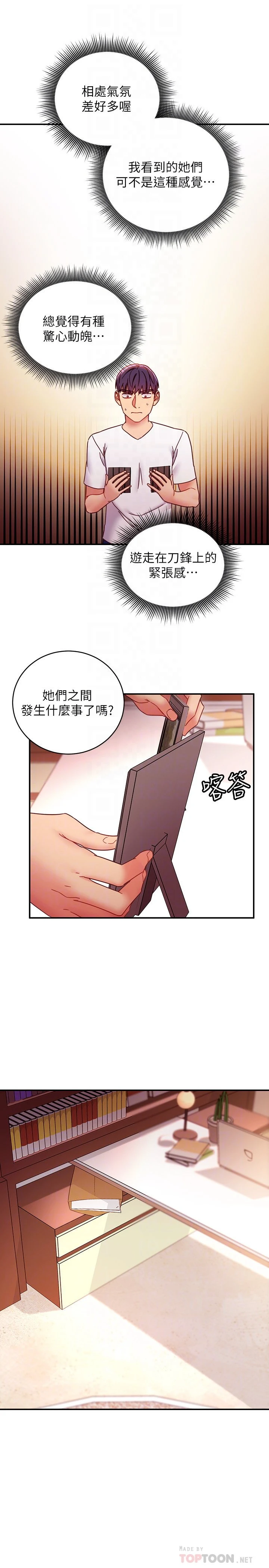 [韩国漫画] 继母的朋友们 剧情,熟女人妻,巨乳大奶,不伦#[29P]-16