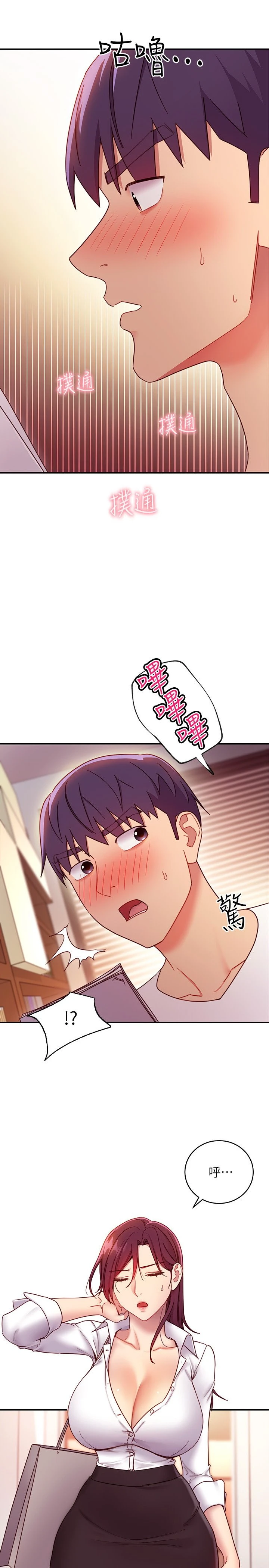 [韩国漫画] 继母的朋友们 剧情,熟女人妻,巨乳大奶,不伦#[29P]-20