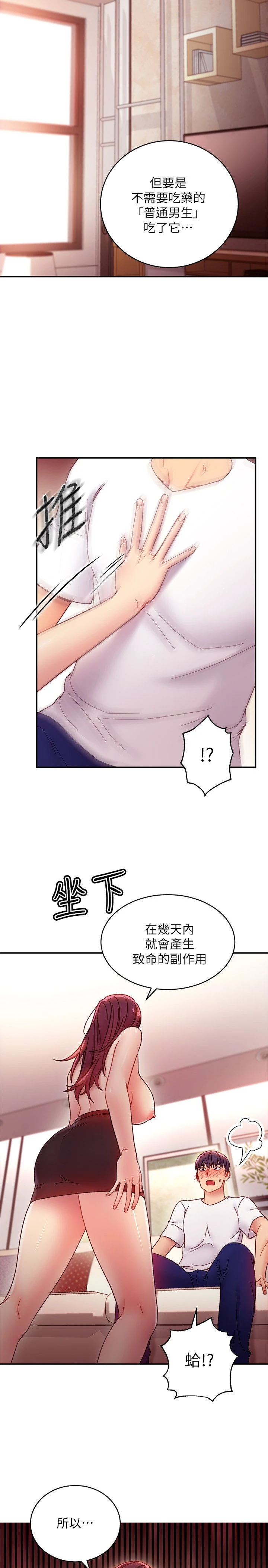 [韩国漫画] 继母的朋友们 剧情,熟女人妻,巨乳大奶,不伦#[29P]-27