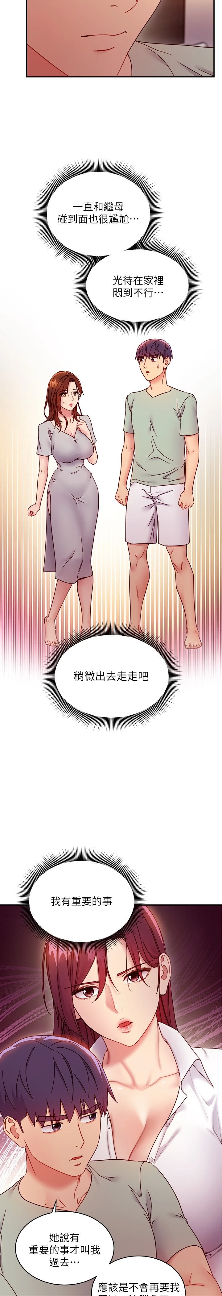 [韩国漫画] 继母的朋友们 剧情,熟女人妻,巨乳大奶,不伦#[29P]-5
