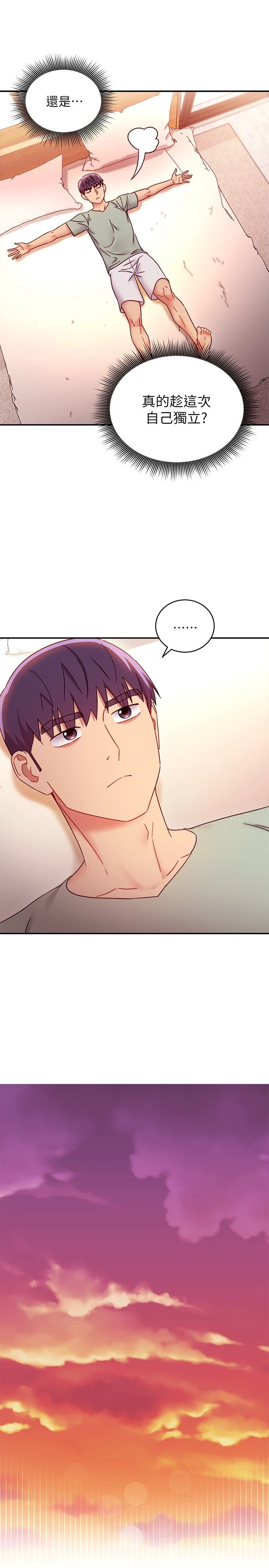 [韩国漫画] 继母的朋友们 剧情,熟女人妻,巨乳大奶,不伦#[29P]-7