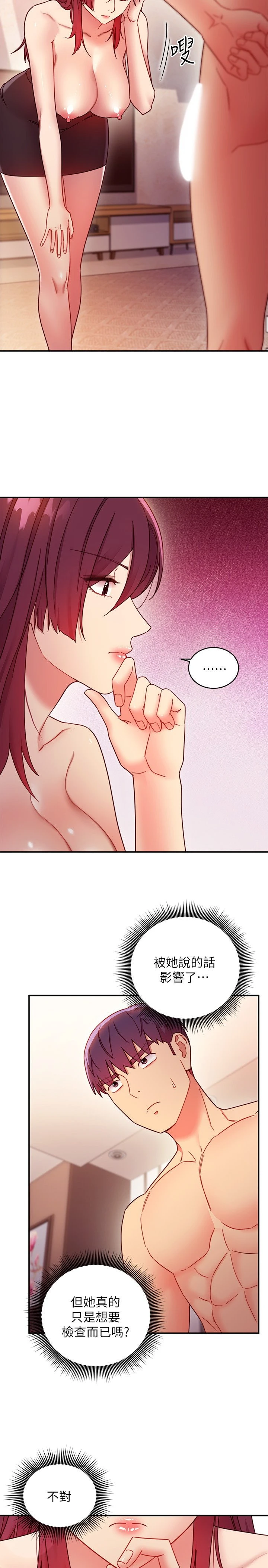 [韩国漫画] 继母的朋友们 剧情,熟女人妻,巨乳大奶,不伦#[31P]-13