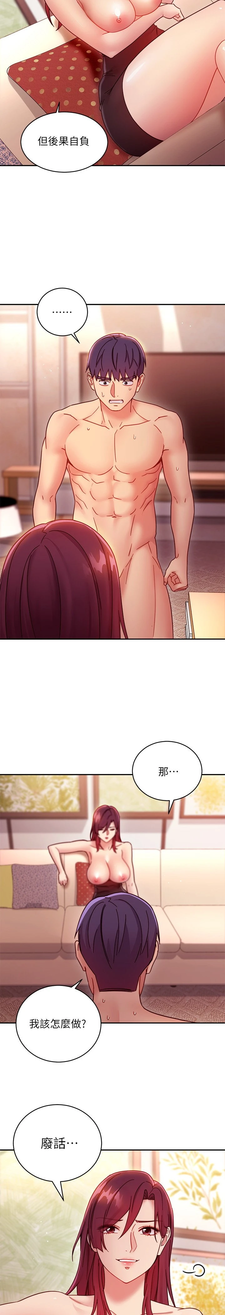 [韩国漫画] 继母的朋友们 剧情,熟女人妻,巨乳大奶,不伦#[31P]-25