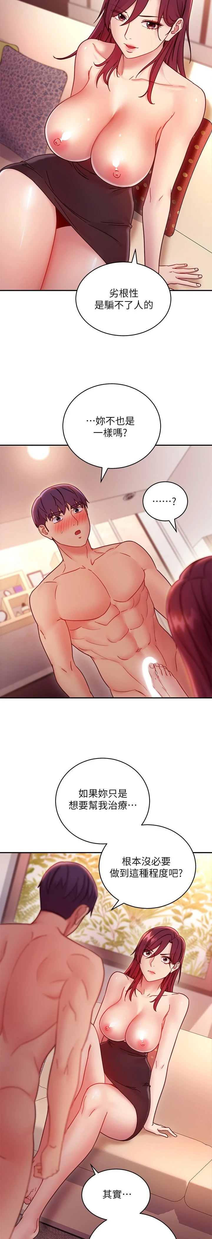 [韩国漫画] 继母的朋友们 剧情,熟女人妻,巨乳大奶,不伦#[31P]-29