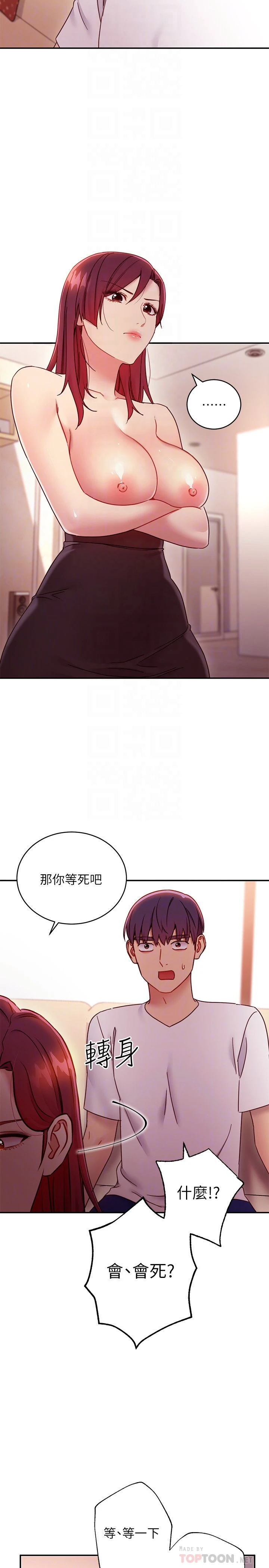 [韩国漫画] 继母的朋友们 剧情,熟女人妻,巨乳大奶,不伦#[31P]-6